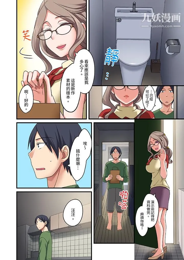 和出走少女的全力湿身SEX～套套用光前，能在你家避雨吗？ - 第5话 - page 7