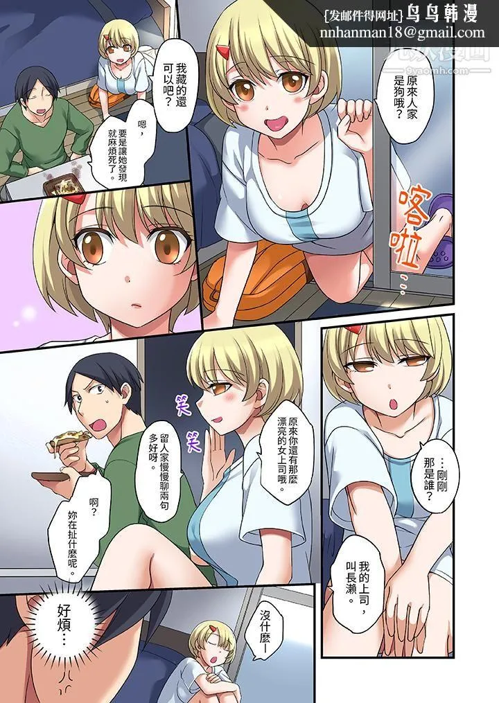 和出走少女的全力湿身SEX～套套用光前，能在你家避雨吗？ - 第5话 - page 8