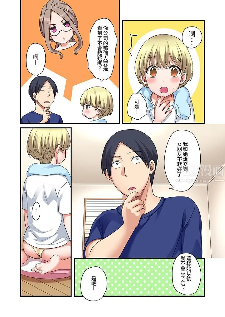 和出走少女的全力湿身SEX～套套用光前，能在你家避雨吗？ - 第22话 - page 11