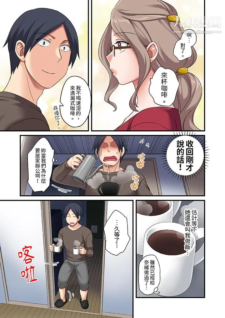 和出走少女的全力湿身SEX～套套用光前，能在你家避雨吗？ - 第7话 - page 4