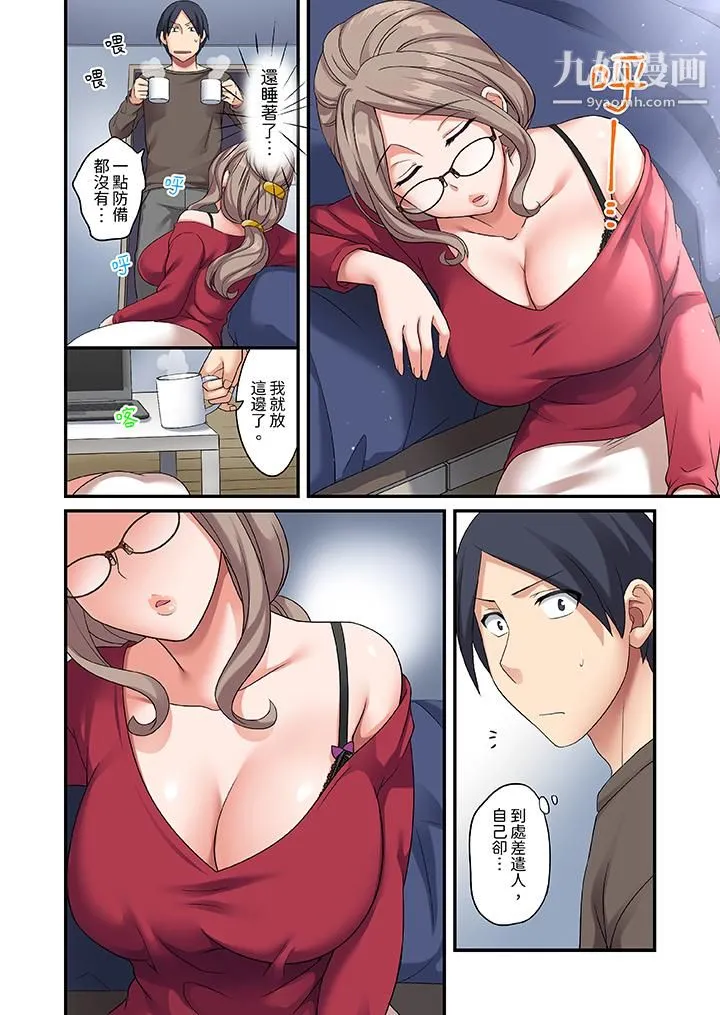 和出走少女的全力湿身SEX～套套用光前，能在你家避雨吗？ - 第7话 - page 5