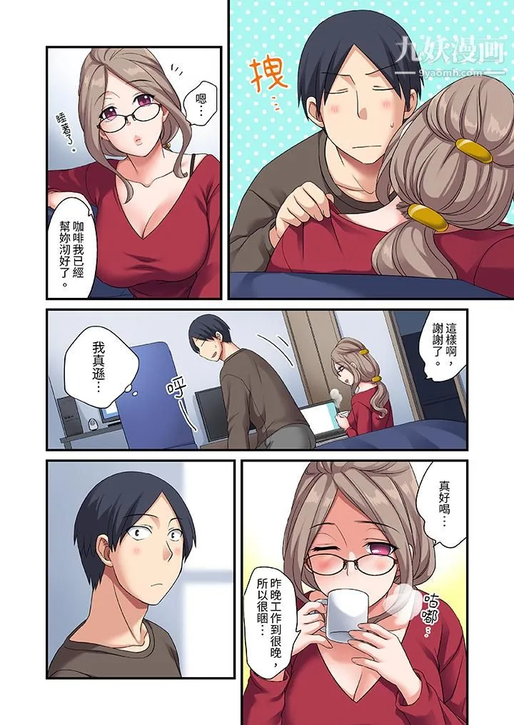和出走少女的全力湿身SEX～套套用光前，能在你家避雨吗？ - 第7话 - page 7