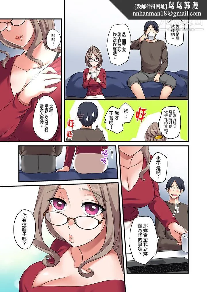 和出走少女的全力湿身SEX～套套用光前，能在你家避雨吗？ - 第7话 - page 8