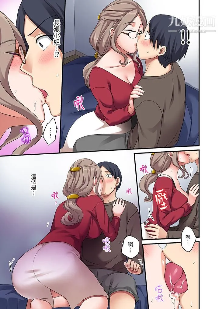 和出走少女的全力湿身SEX～套套用光前，能在你家避雨吗？ - 第7话 - page 10