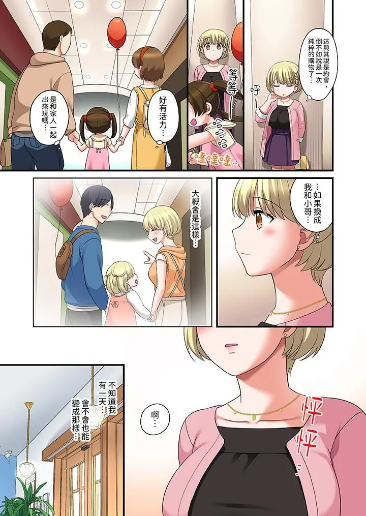 和出走少女的全力湿身SEX～套套用光前，能在你家避雨吗？ - 第21话 - page 6