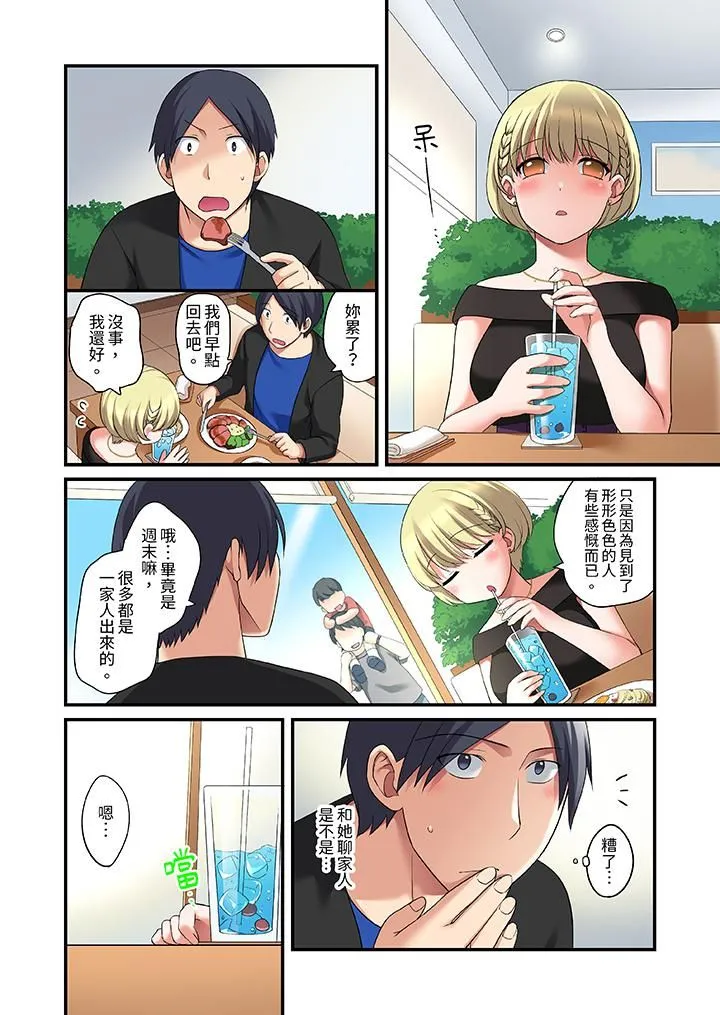 和出走少女的全力湿身SEX～套套用光前，能在你家避雨吗？ - 第21话 - page 7
