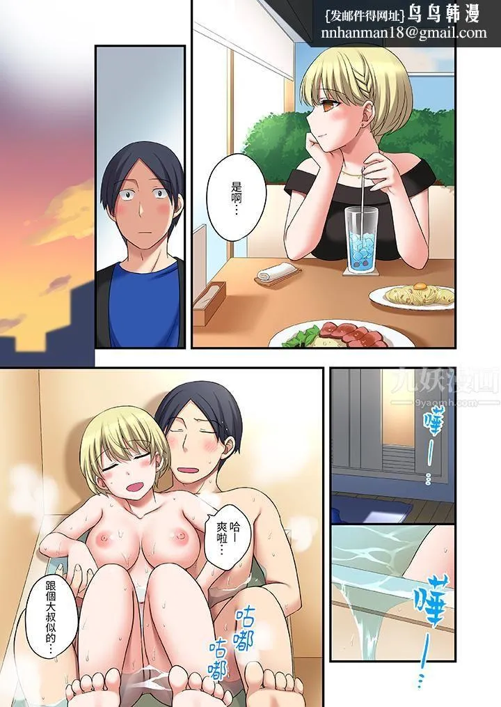 和出走少女的全力湿身SEX～套套用光前，能在你家避雨吗？ - 第21话 - page 8