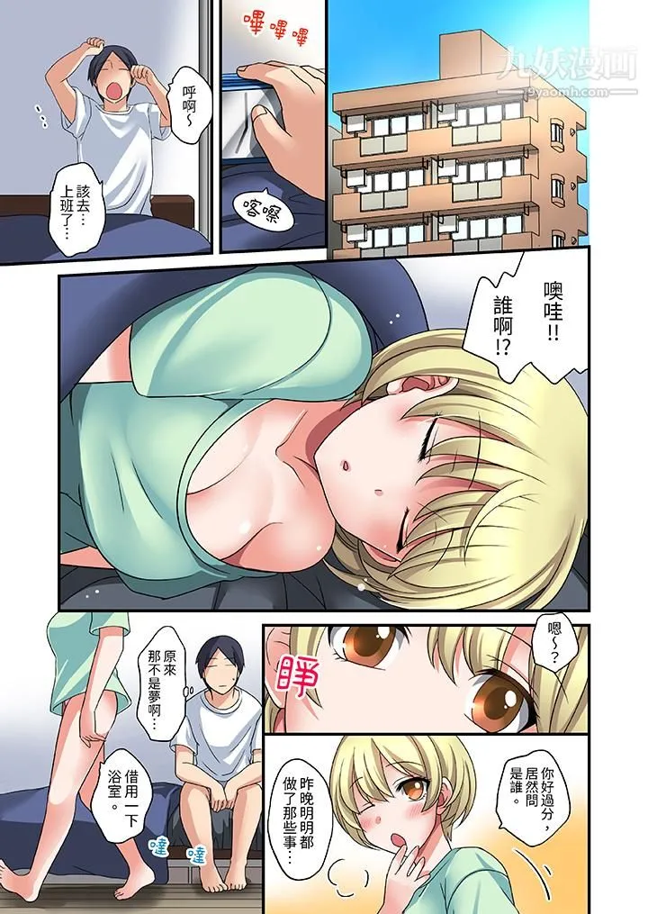 和出走少女的全力湿身SEX～套套用光前，能在你家避雨吗？ - 第2话 - page 12