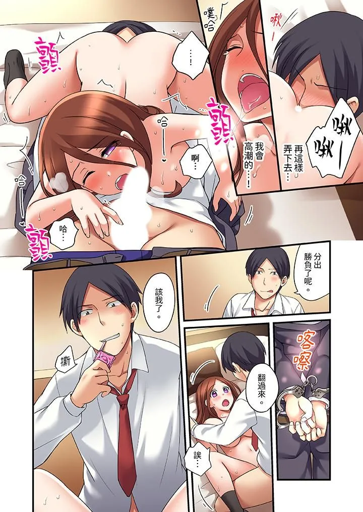 和出走少女的全力湿身SEX～套套用光前，能在你家避雨吗？ - 第18话 - page 5