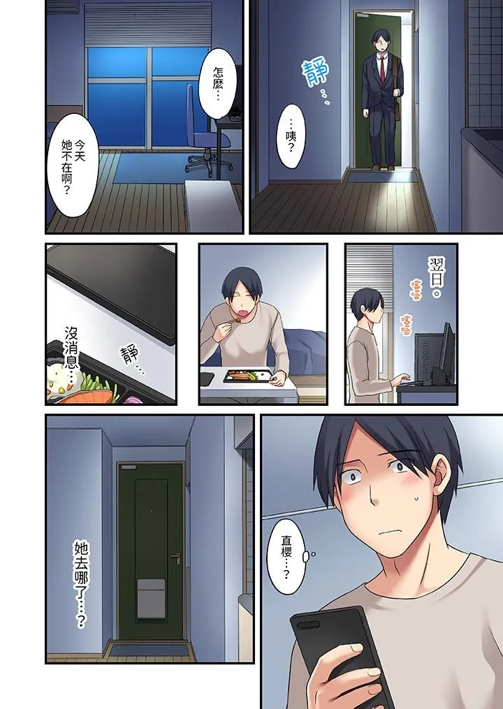 和出走少女的全力湿身SEX～套套用光前，能在你家避雨吗？ - 第18话 - page 13