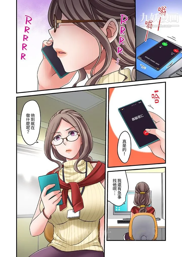 和出走少女的全力湿身SEX～套套用光前，能在你家避雨吗？ - 第4话 - page 13