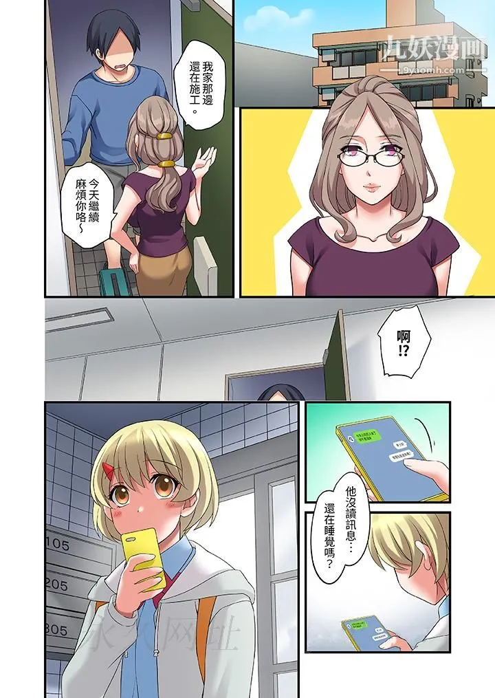 和出走少女的全力湿身SEX～套套用光前，能在你家避雨吗？ - 第8话 - page 13