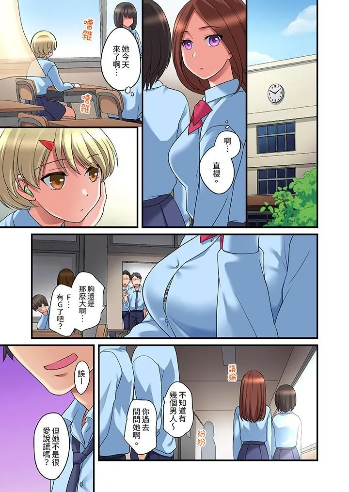 和出走少女的全力湿身SEX～套套用光前，能在你家避雨吗？ - 第17话 - page 2