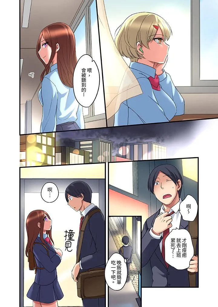 和出走少女的全力湿身SEX～套套用光前，能在你家避雨吗？ - 第17话 - page 3