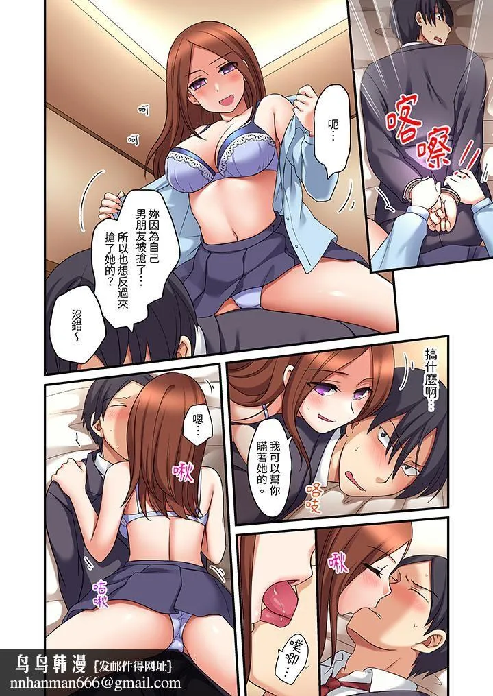 和出走少女的全力湿身SEX～套套用光前，能在你家避雨吗？ - 第17话 - page 9
