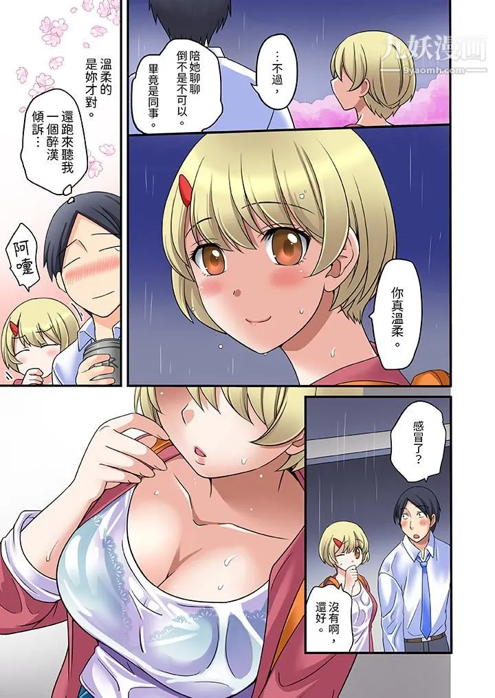 和出走少女的全力湿身SEX～套套用光前，能在你家避雨吗？ - 第1话 - page 4