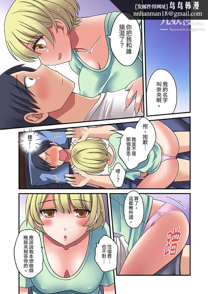 和出走少女的全力湿身SEX～套套用光前，能在你家避雨吗？ - 第1话 - page 8