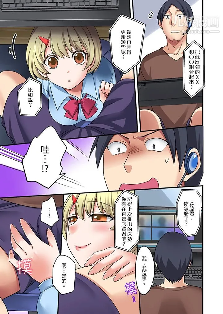 和出走少女的全力湿身SEX～套套用光前，能在你家避雨吗？ - 第3话 - page 10