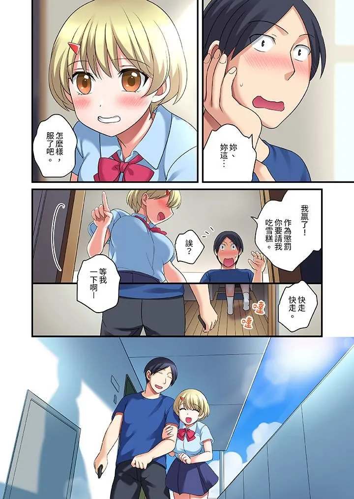 和出走少女的全力湿身SEX～套套用光前，能在你家避雨吗？ - 第24话-最终话 - page 13