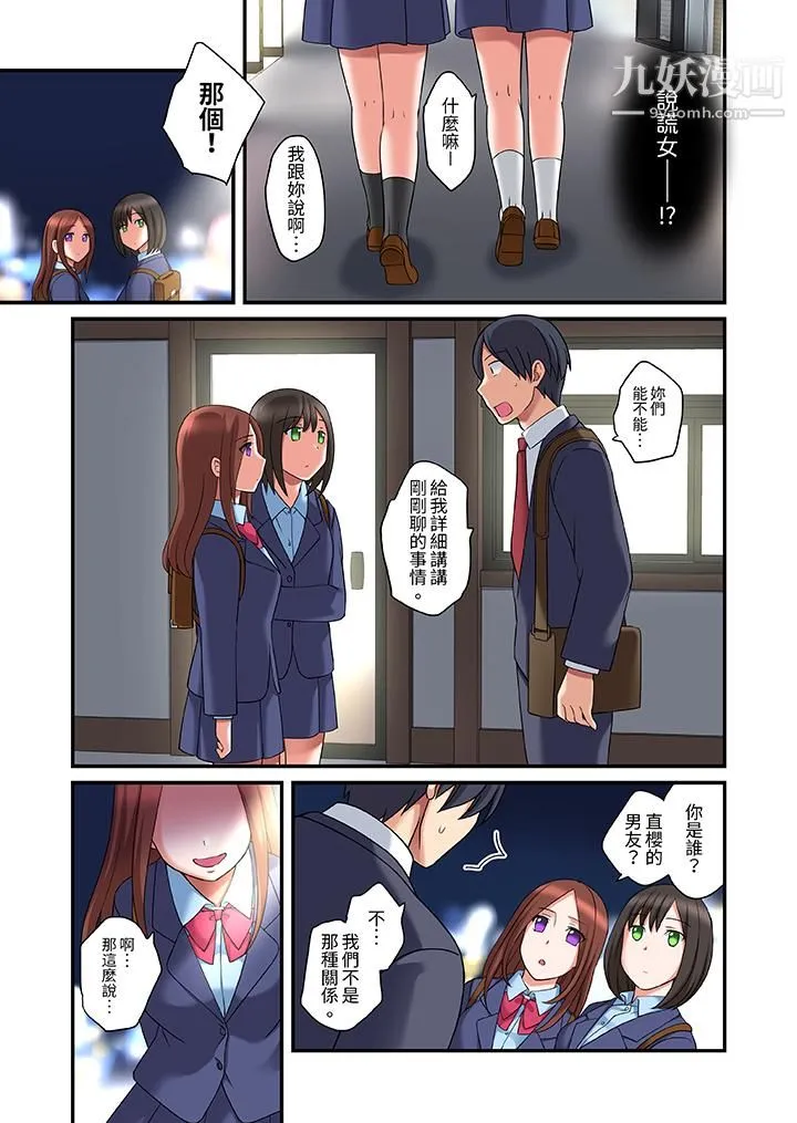 和出走少女的全力湿身SEX～套套用光前，能在你家避雨吗？ - 第11话 - page 2