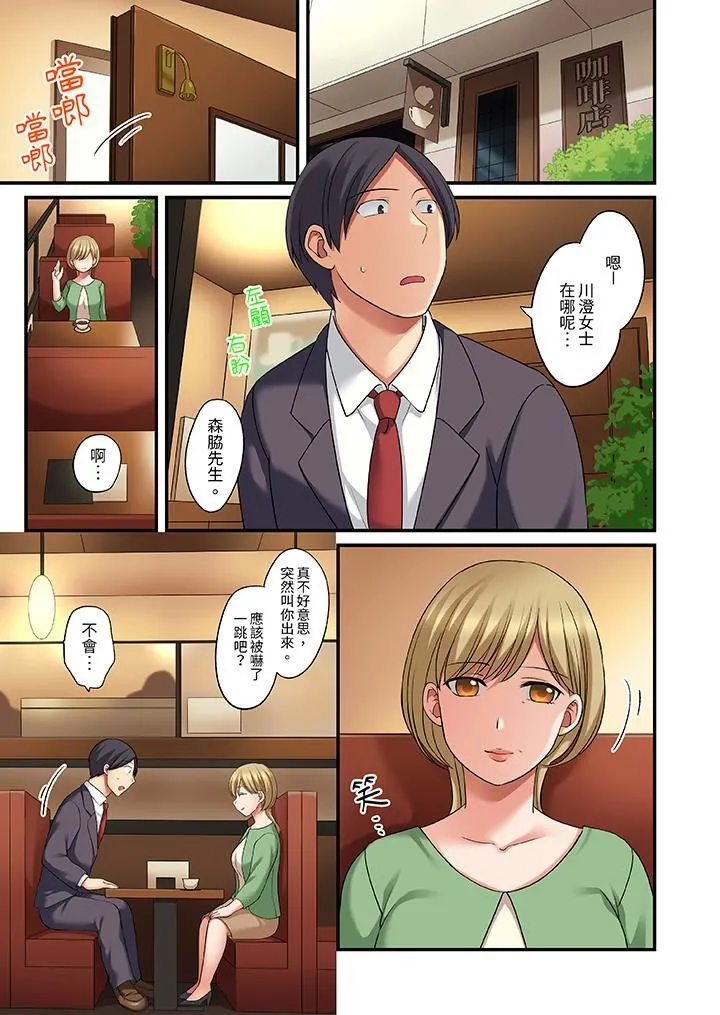 和出走少女的全力湿身SEX～套套用光前，能在你家避雨吗？ - 第23话 - page 2