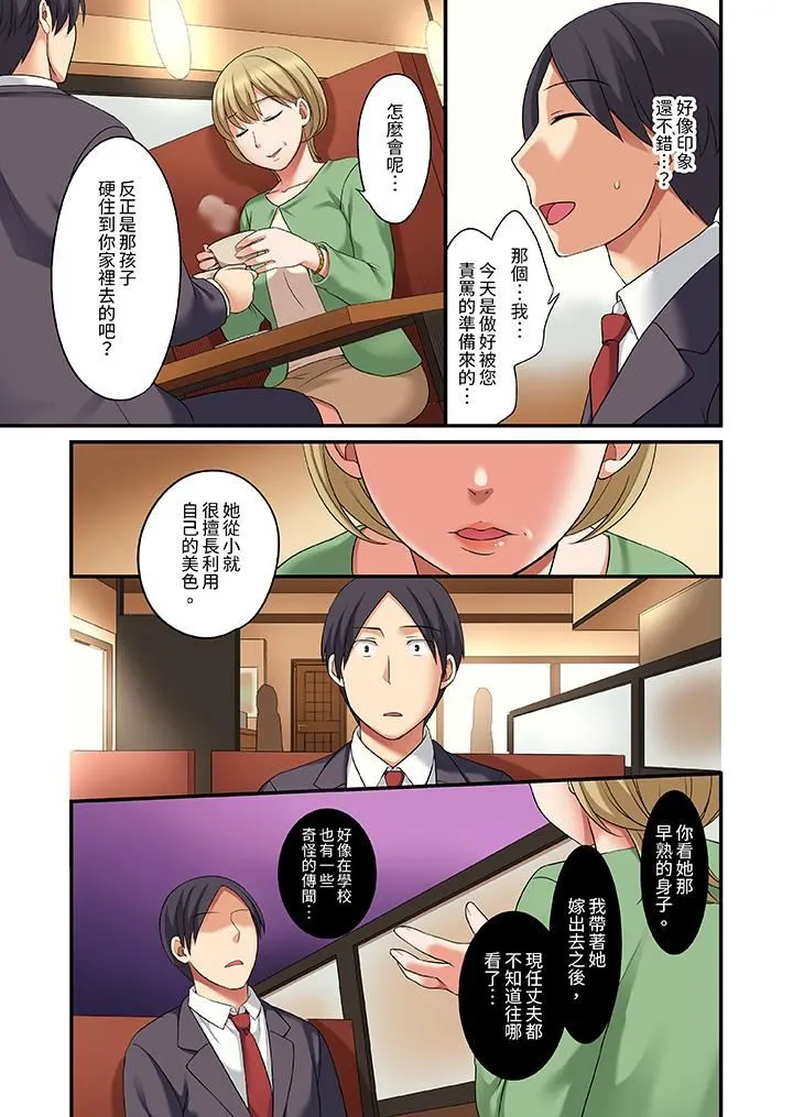 和出走少女的全力湿身SEX～套套用光前，能在你家避雨吗？ - 第23话 - page 4