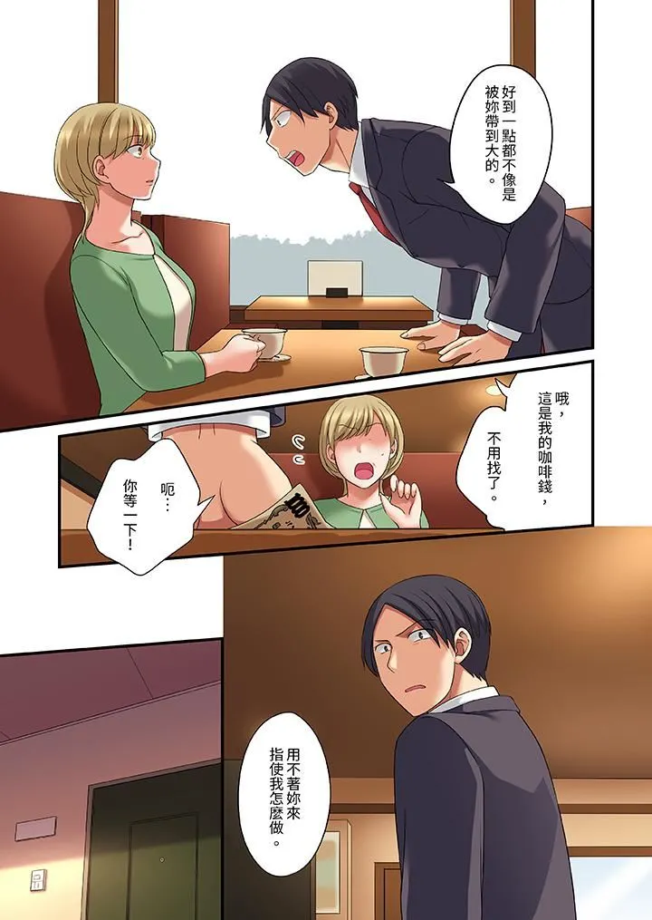 和出走少女的全力湿身SEX～套套用光前，能在你家避雨吗？ - 第23话 - page 6