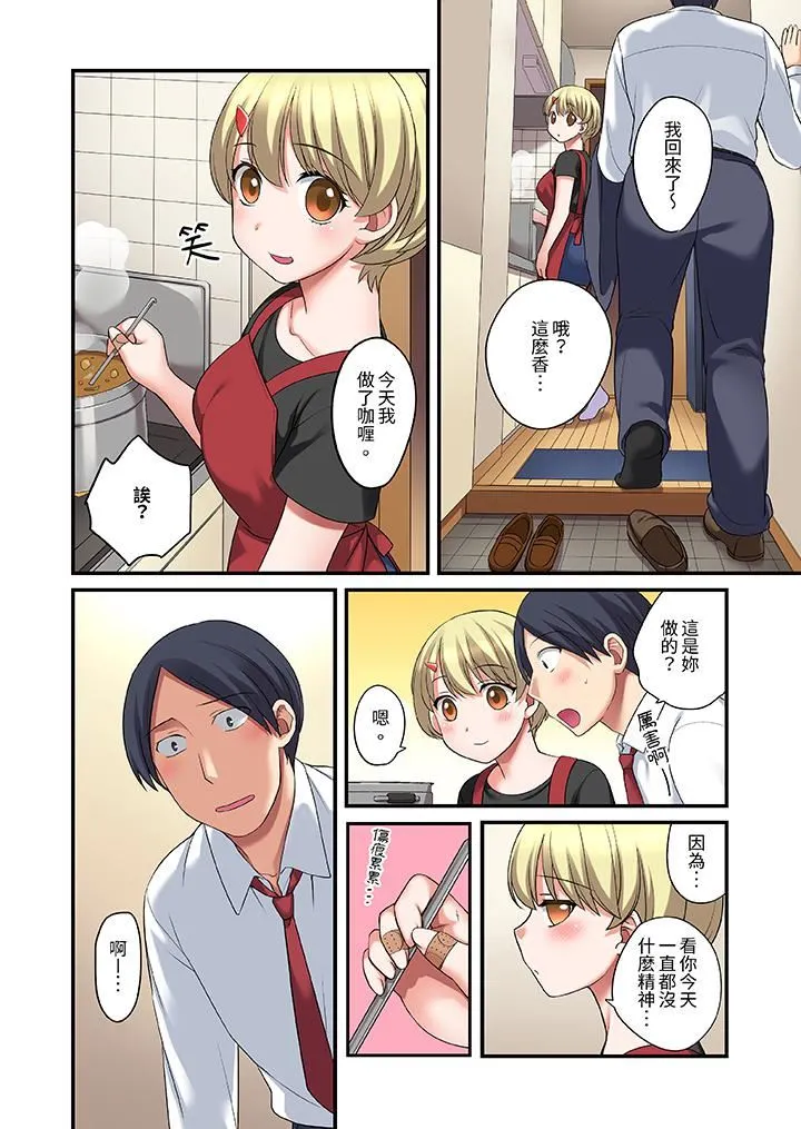 和出走少女的全力湿身SEX～套套用光前，能在你家避雨吗？ - 第23话 - page 7