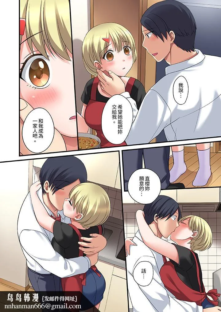 和出走少女的全力湿身SEX～套套用光前，能在你家避雨吗？ - 第23话 - page 9