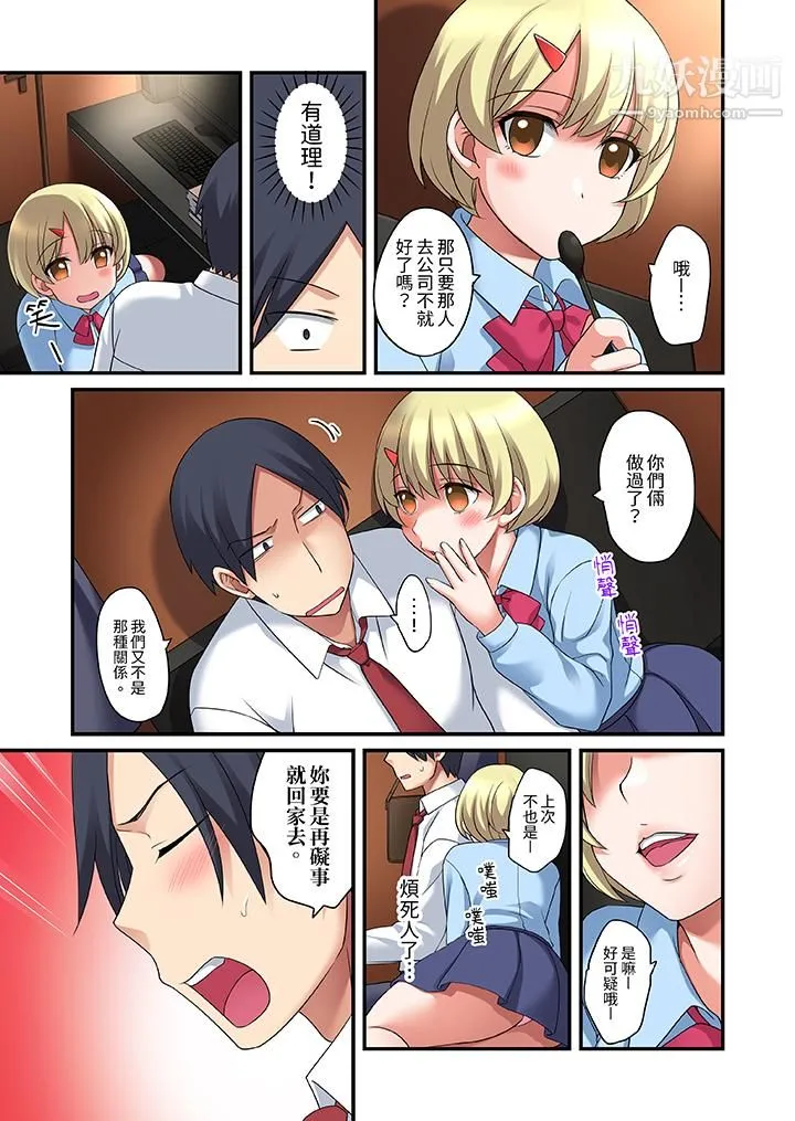 和出走少女的全力湿身SEX～套套用光前，能在你家避雨吗？ - 第9话 - page 6