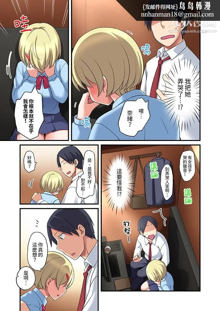 和出走少女的全力湿身SEX～套套用光前，能在你家避雨吗？ - 第9话 - page 8
