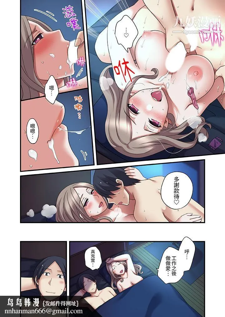 和出走少女的全力湿身SEX～套套用光前，能在你家避雨吗？ - 第12话 - page 9