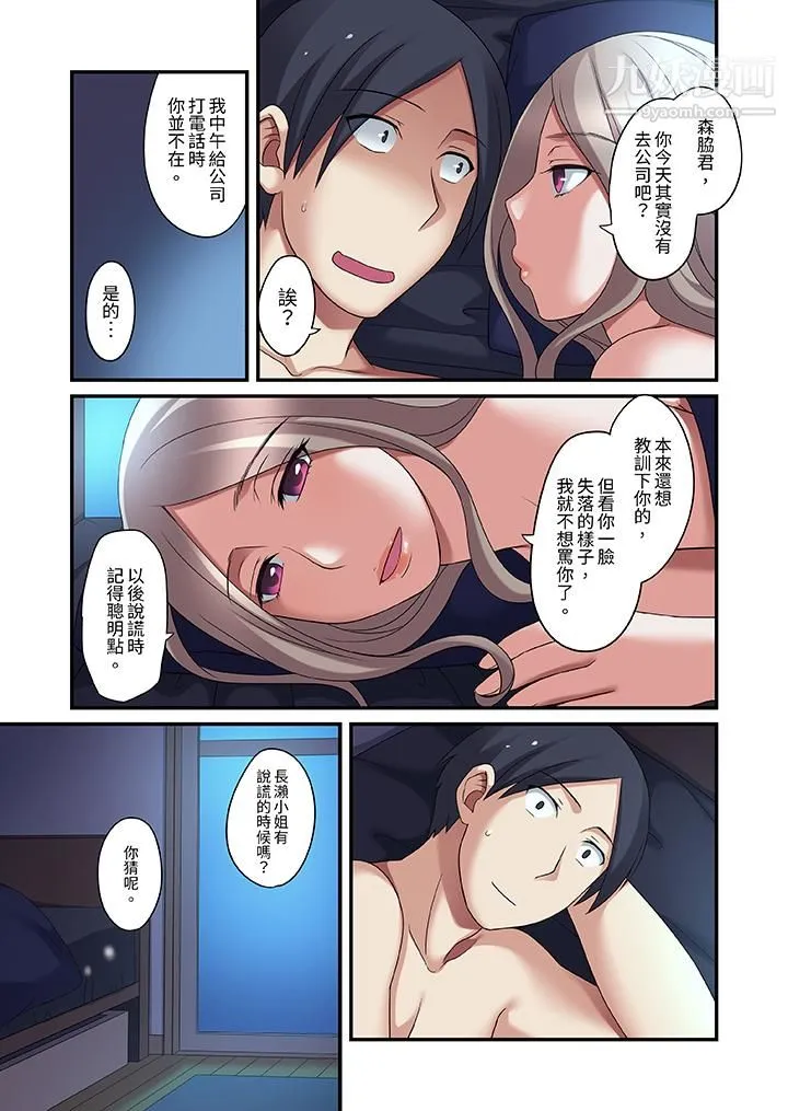和出走少女的全力湿身SEX～套套用光前，能在你家避雨吗？ - 第12话 - page 10