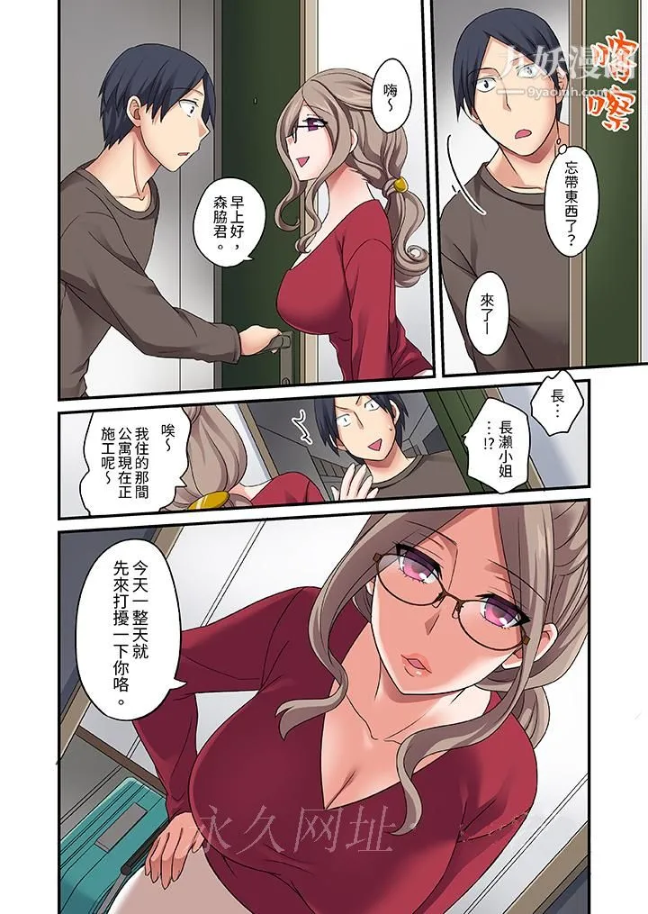 和出走少女的全力湿身SEX～套套用光前，能在你家避雨吗？ - 第6话 - page 13