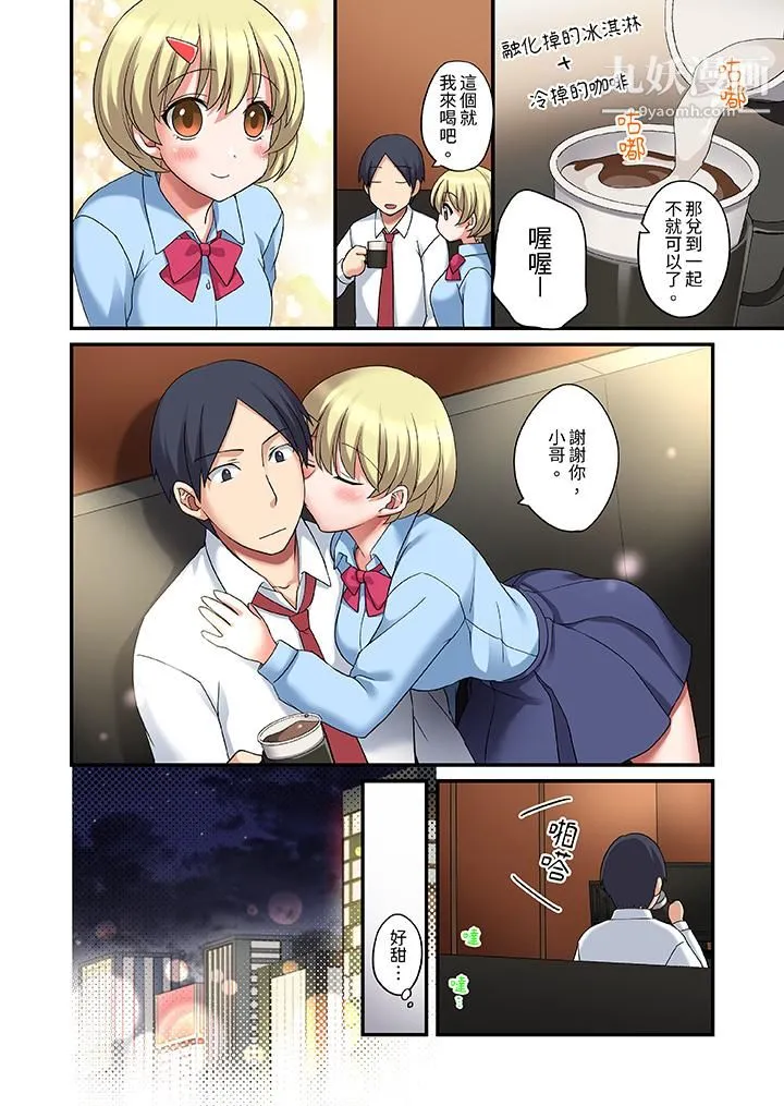 和出走少女的全力湿身SEX～套套用光前，能在你家避雨吗？ - 第10话 - page 11