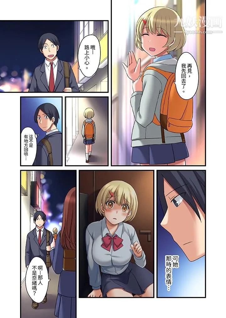 和出走少女的全力湿身SEX～套套用光前，能在你家避雨吗？ - 第10话 - page 12