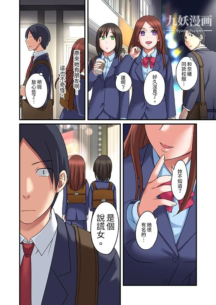 和出走少女的全力湿身SEX～套套用光前，能在你家避雨吗？ - 第10话 - page 13