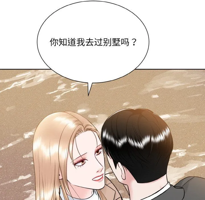 眷恋 - 第48話 - page 5