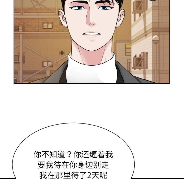 眷恋 - 第48話 - page 7