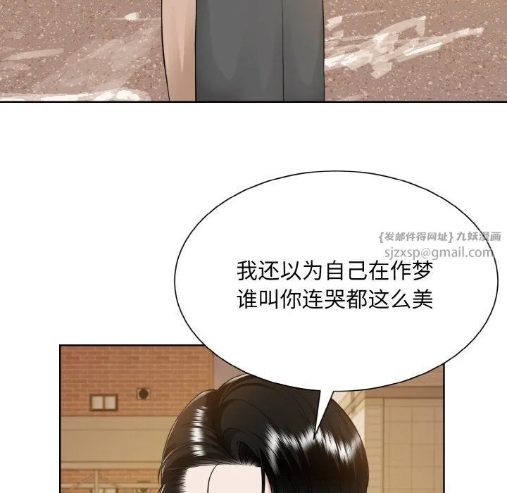 眷恋 - 第48話 - page 9