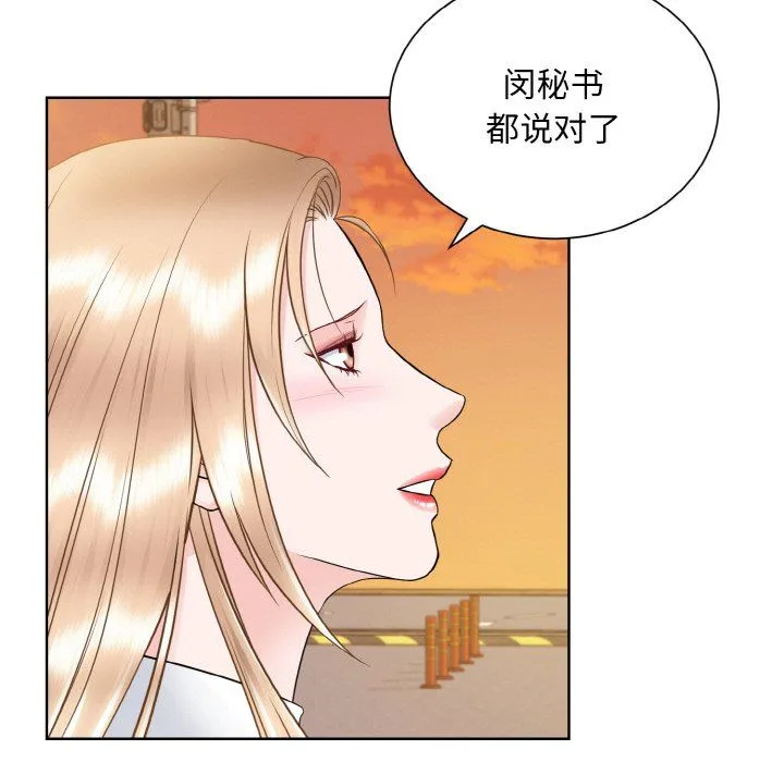 眷恋 - 第48話 - page 11