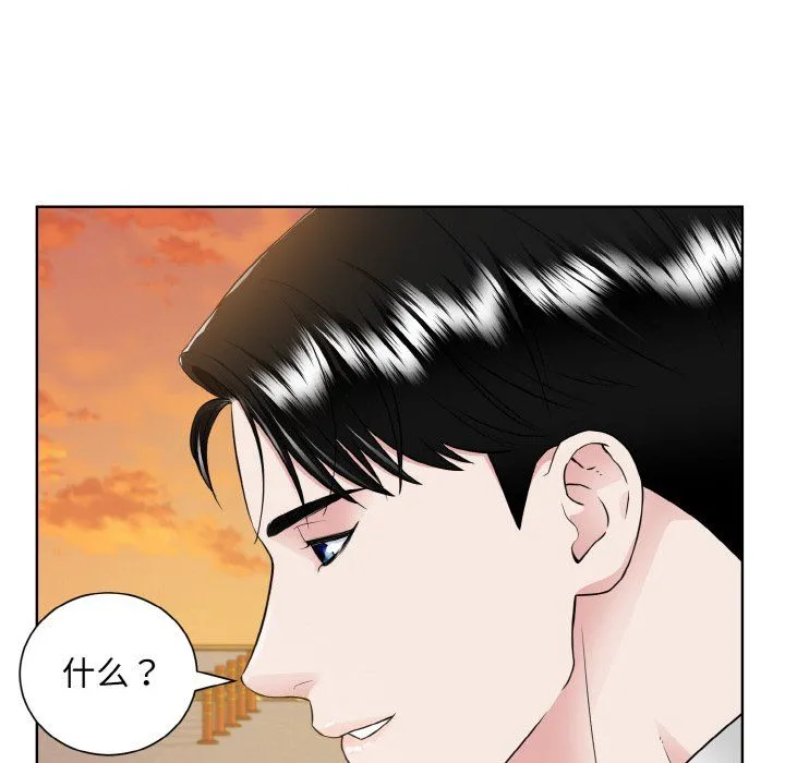 眷恋 - 第48話 - page 12