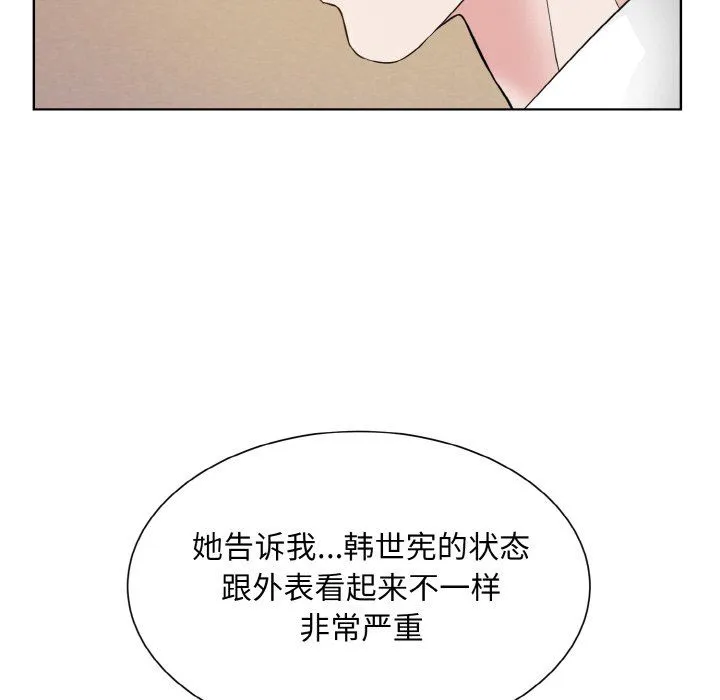 眷恋 - 第48話 - page 13