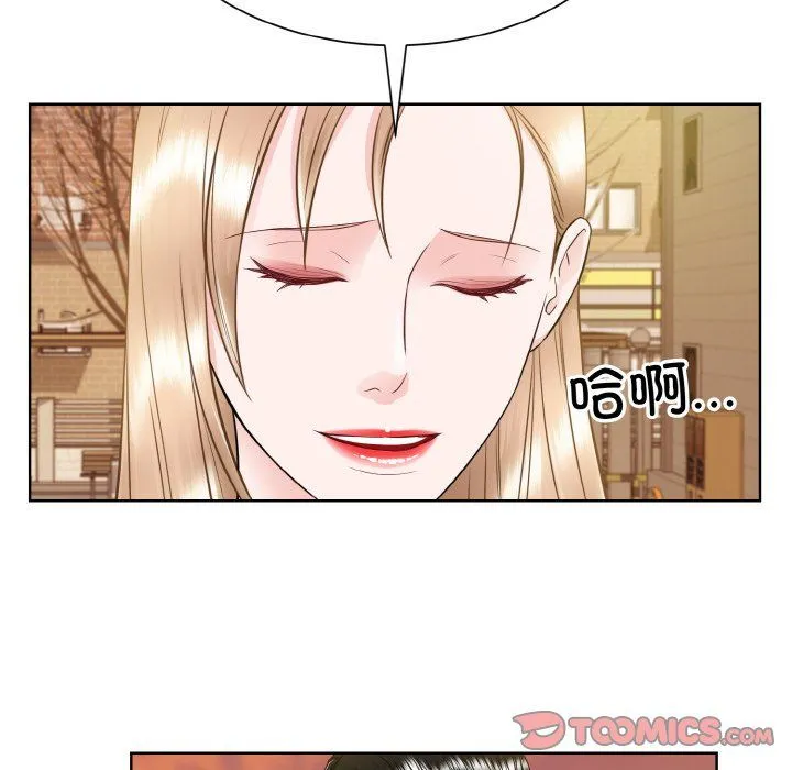 眷恋 - 第48話 - page 14