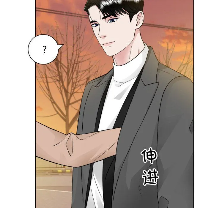 眷恋 - 第48話 - page 15