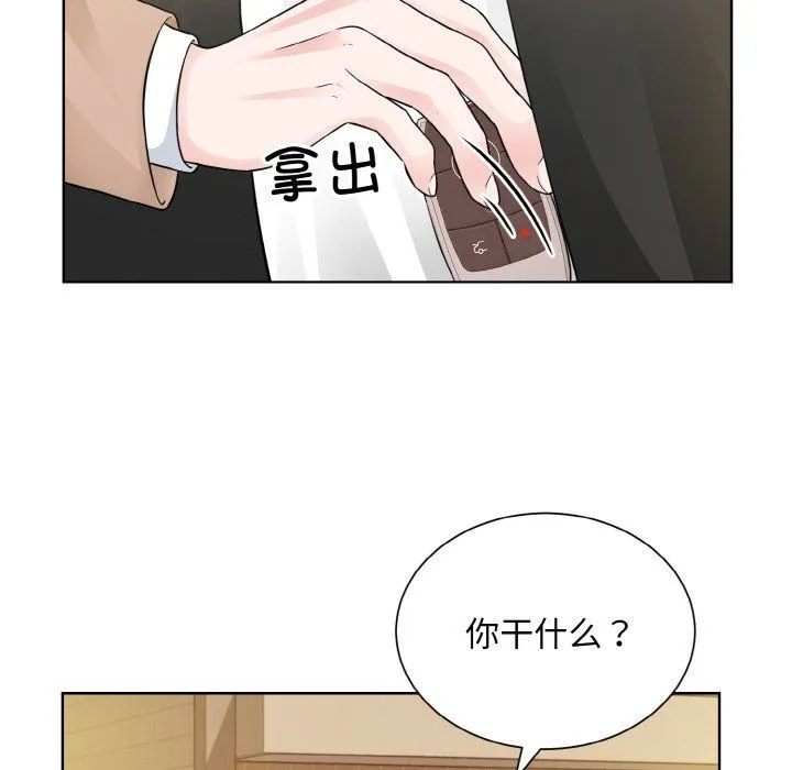 眷恋 - 第48話 - page 17