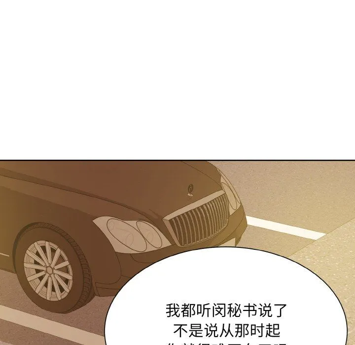 眷恋 - 第48話 - page 19