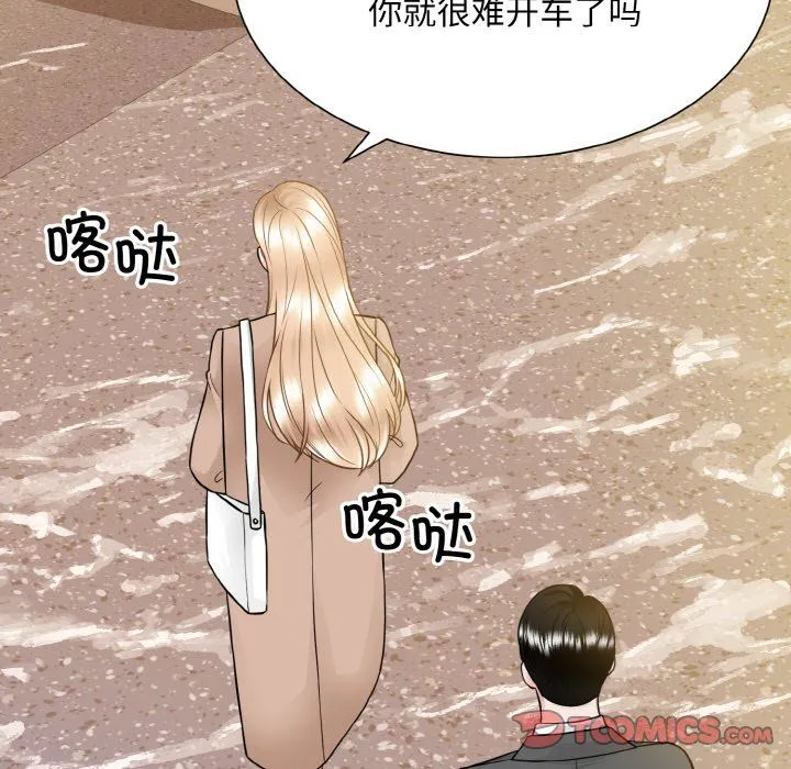 眷恋 - 第48話 - page 20