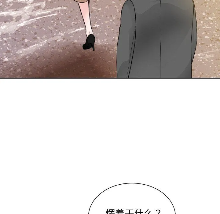 眷恋 - 第48話 - page 21