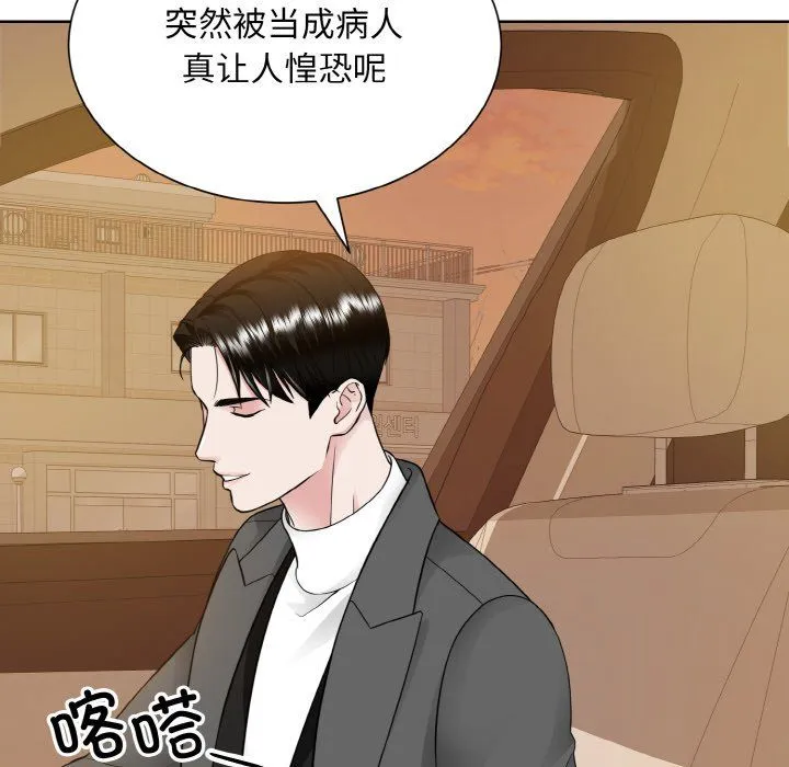 眷恋 - 第48話 - page 25